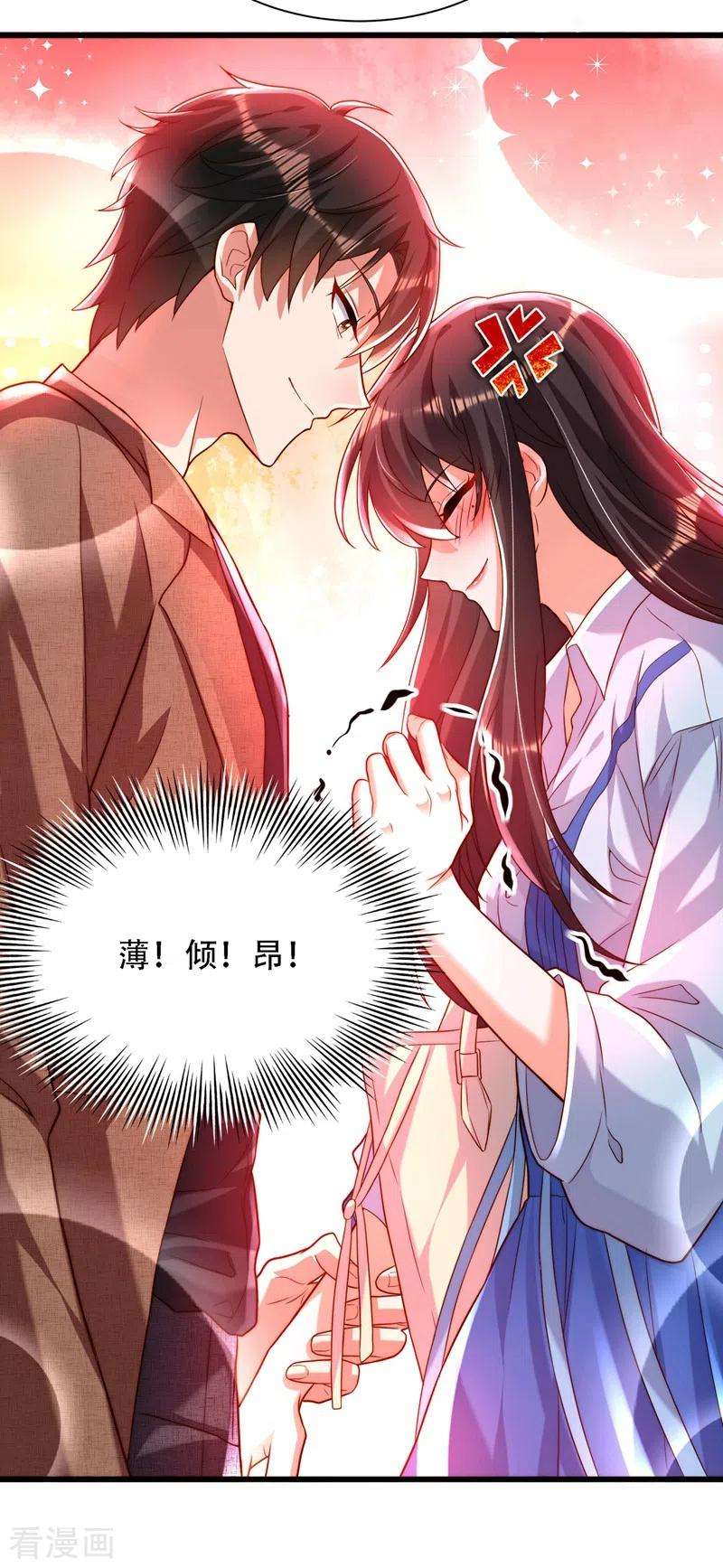 重生空间：豪门辣妻不好惹201话 很久没人对我这么好