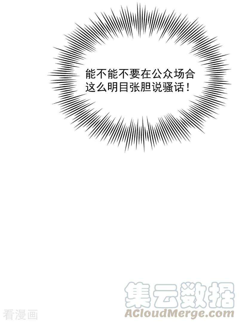 重生空间：豪门辣妻不好惹201话 很久没人对我这么好