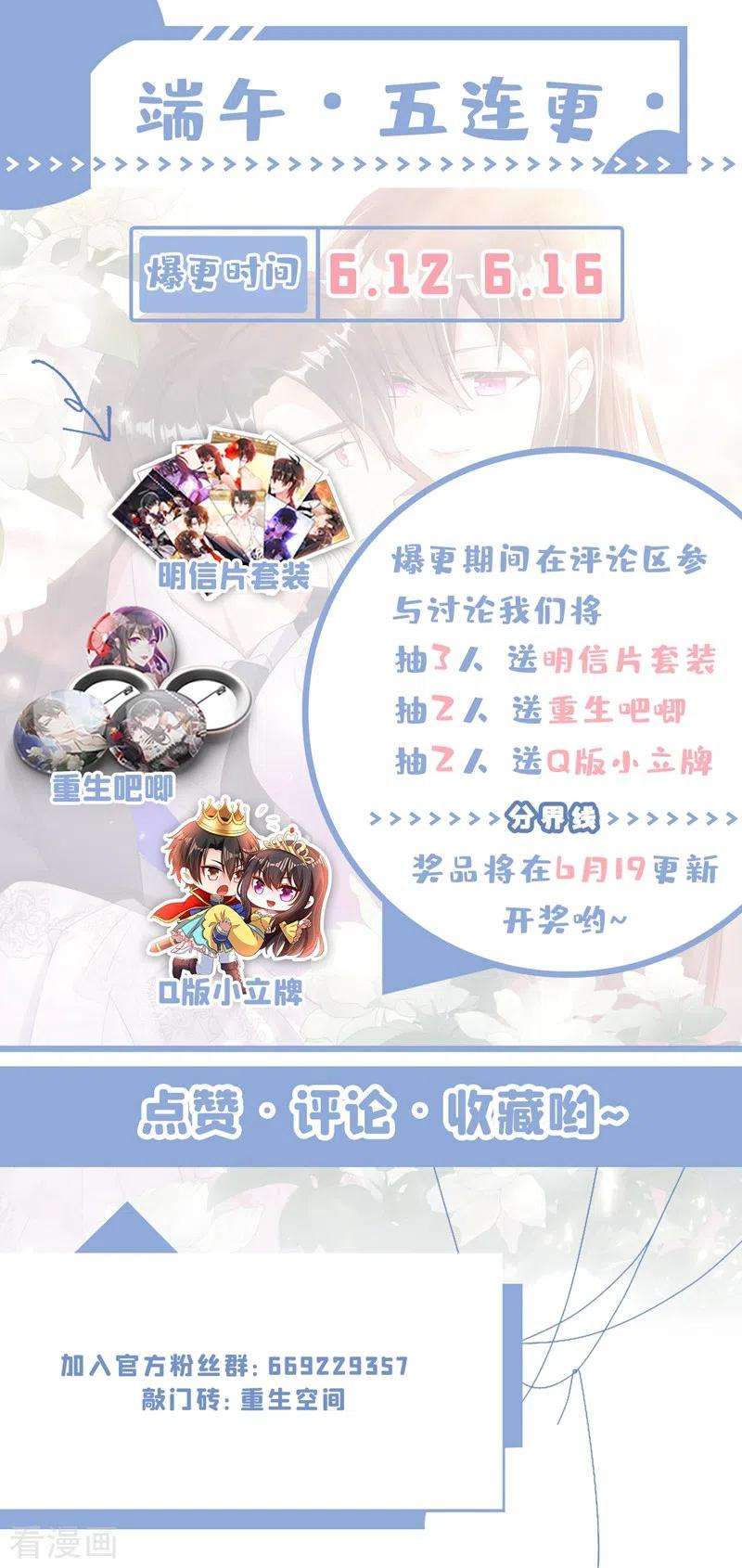 重生空间：豪门辣妻不好惹201话 很久没人对我这么好