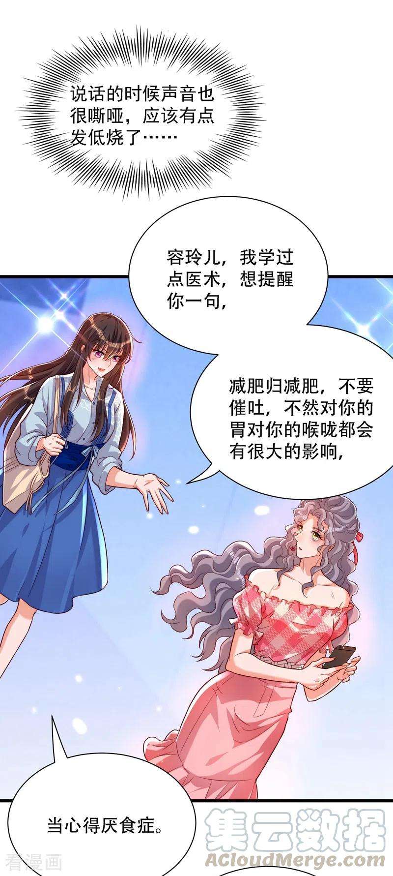 重生空间：豪门辣妻不好惹201话 很久没人对我这么好