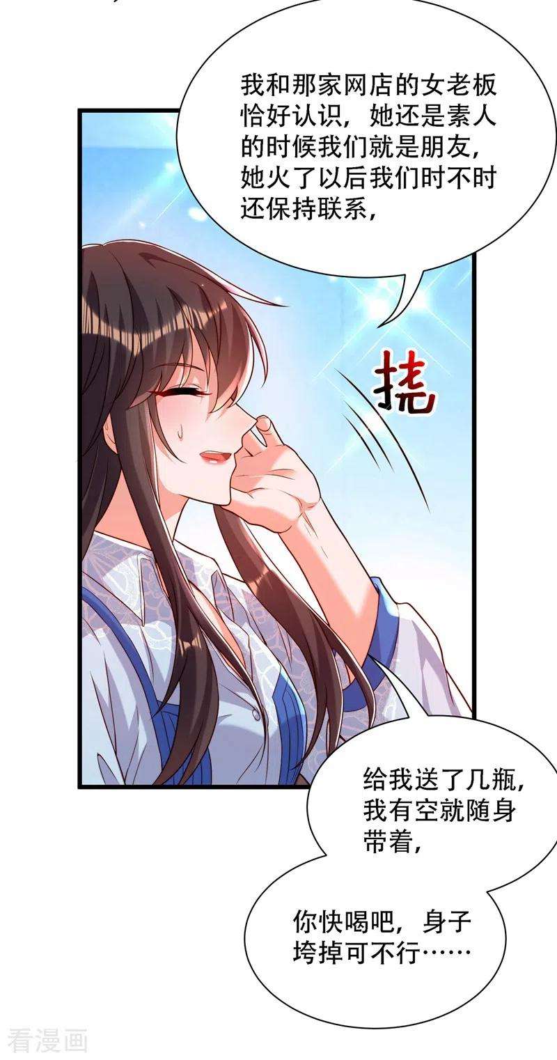 重生空间：豪门辣妻不好惹201话 很久没人对我这么好