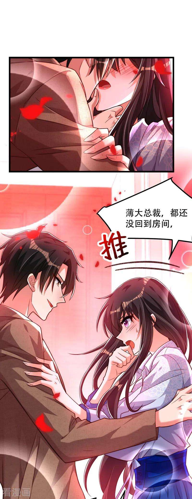 重生空间：豪门辣妻不好惹202话 你和我女儿很像