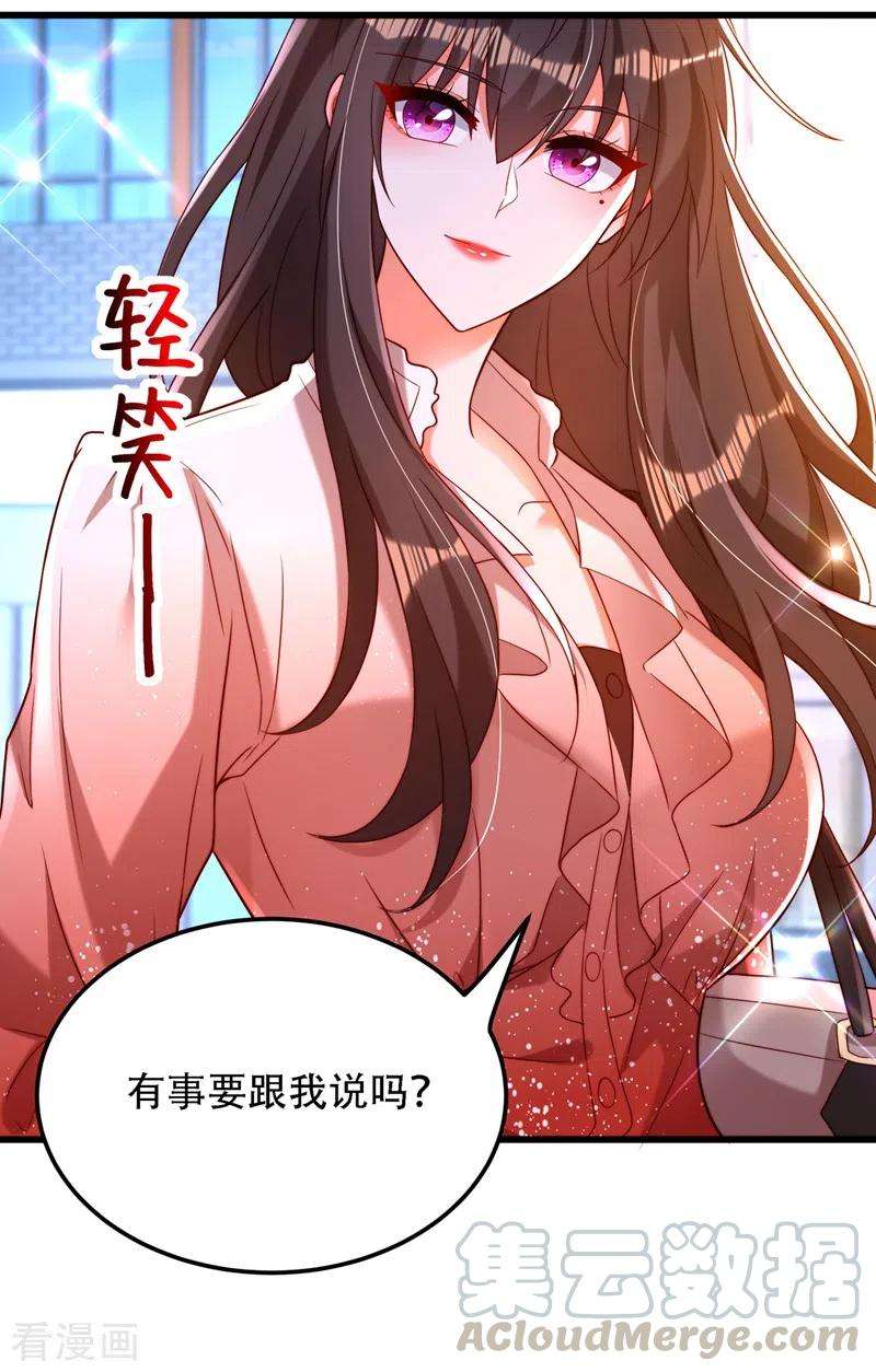 重生空间：豪门辣妻不好惹202话 你和我女儿很像