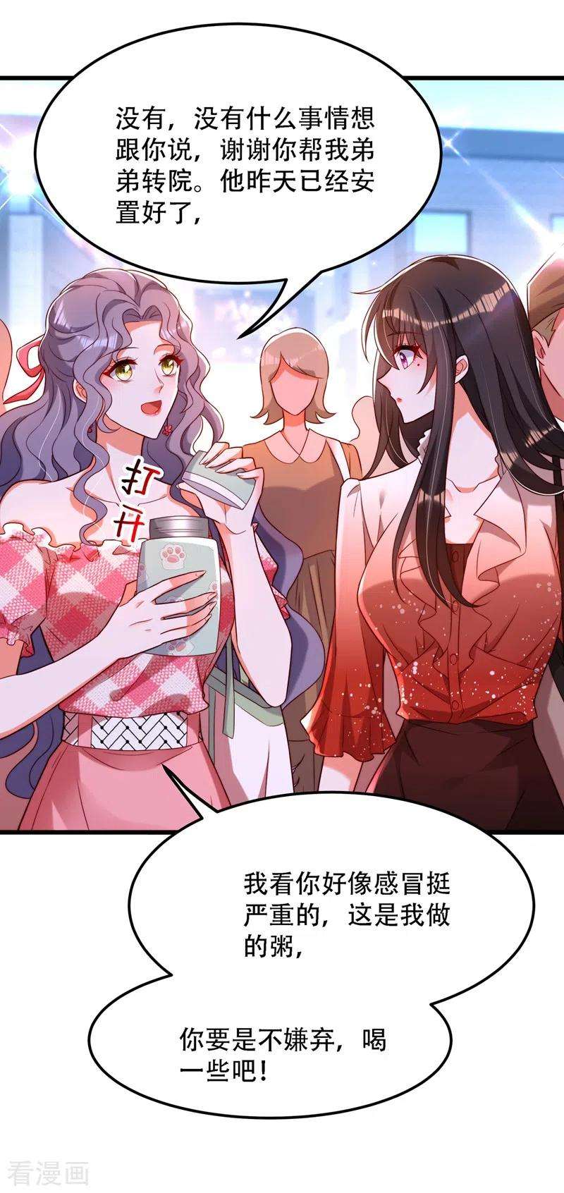 重生空间：豪门辣妻不好惹202话 你和我女儿很像