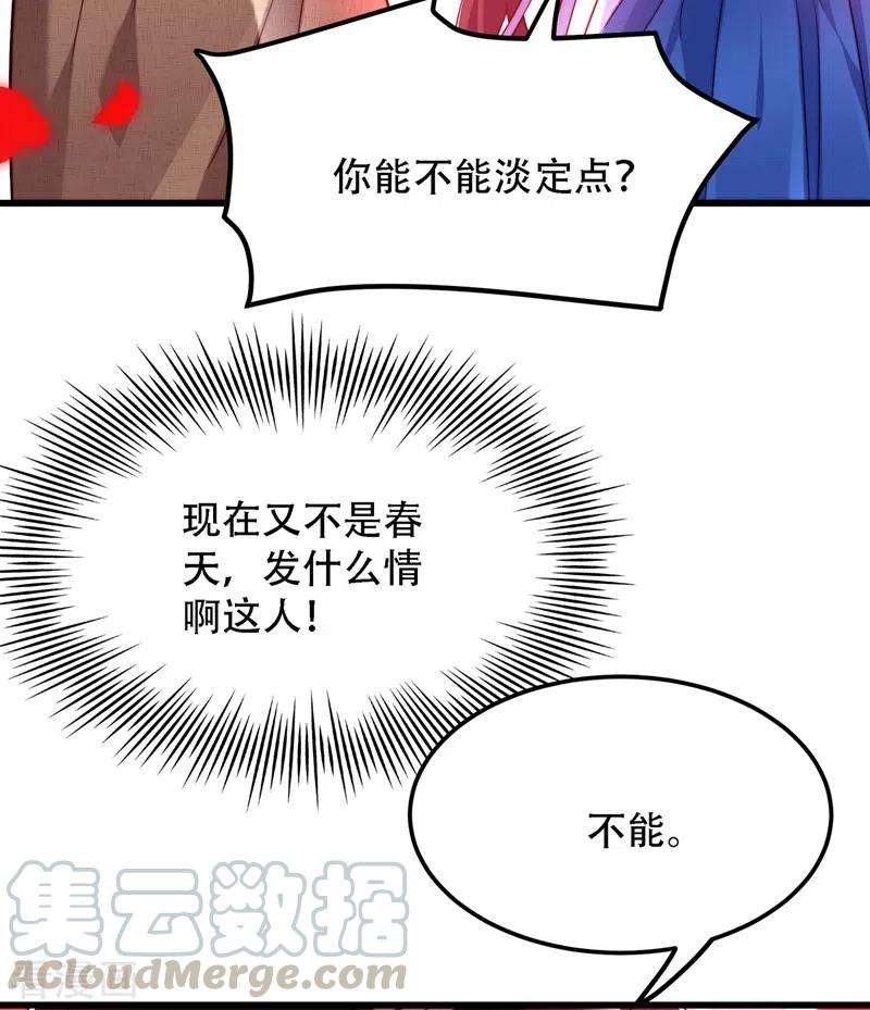重生空间：豪门辣妻不好惹202话 你和我女儿很像