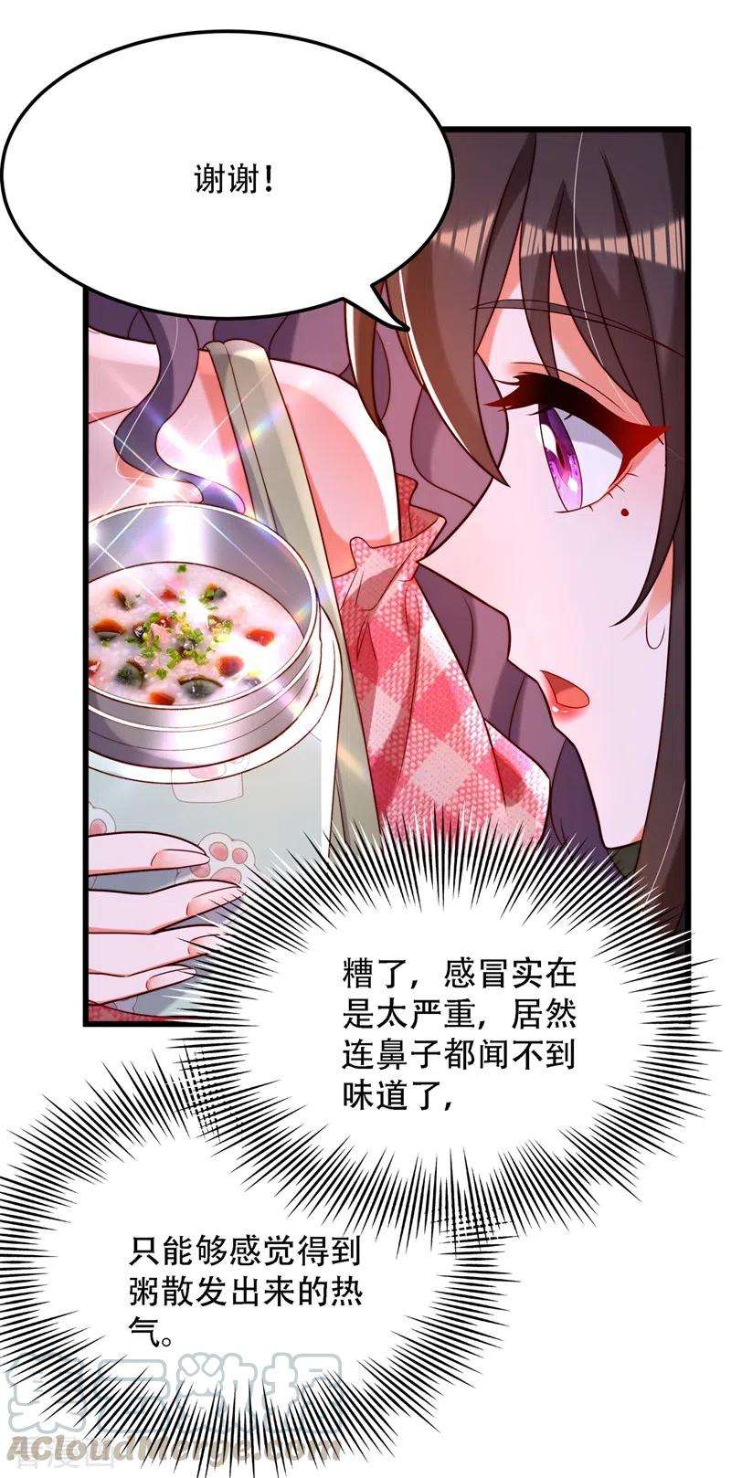 重生空间：豪门辣妻不好惹202话 你和我女儿很像