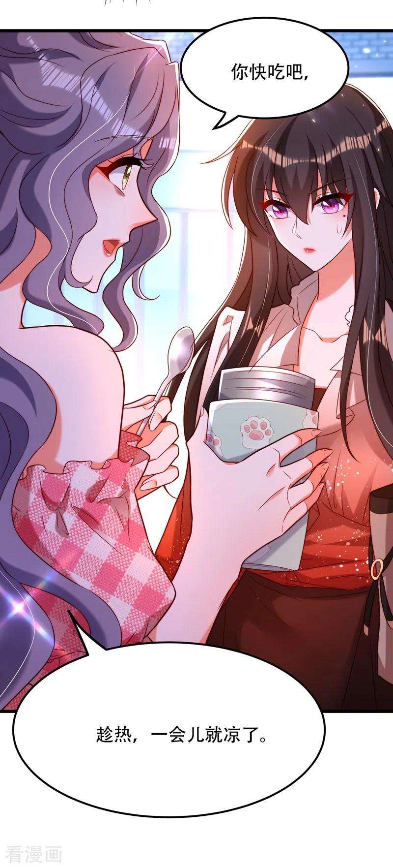 重生空间：豪门辣妻不好惹202话 你和我女儿很像