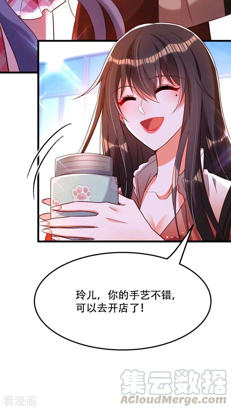 重生空间：豪门辣妻不好惹202话 你和我女儿很像