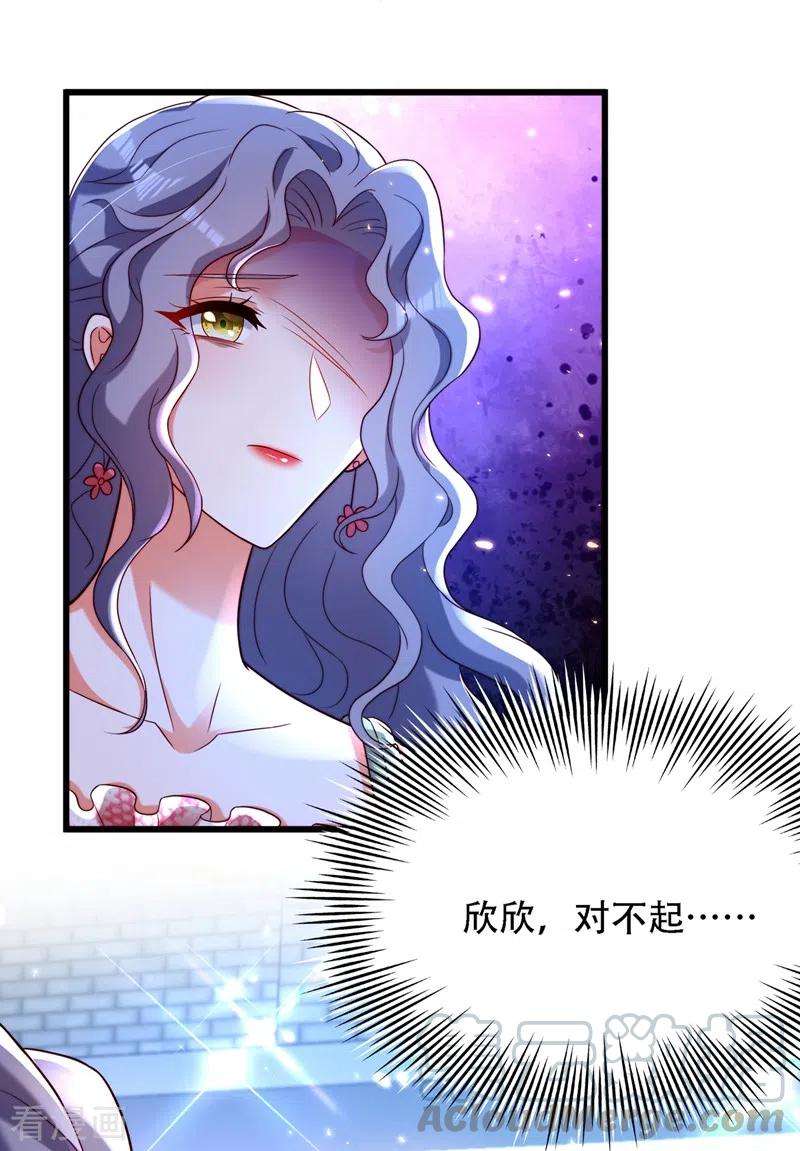 重生空间：豪门辣妻不好惹202话 你和我女儿很像