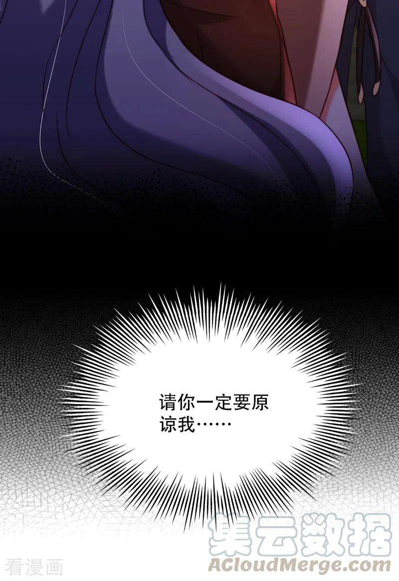 重生空间：豪门辣妻不好惹202话 你和我女儿很像