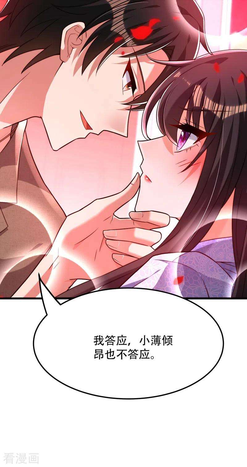 重生空间：豪门辣妻不好惹202话 你和我女儿很像
