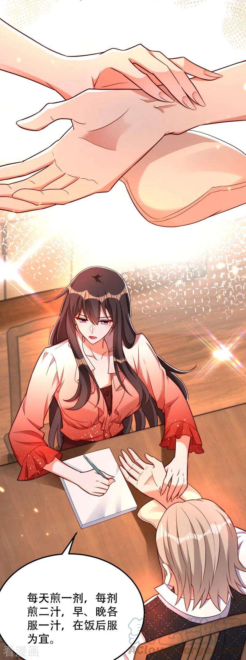 重生空间：豪门辣妻不好惹202话 你和我女儿很像