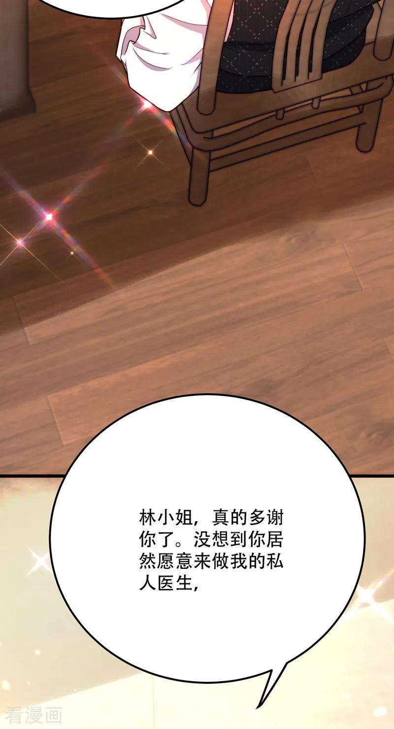 重生空间：豪门辣妻不好惹202话 你和我女儿很像