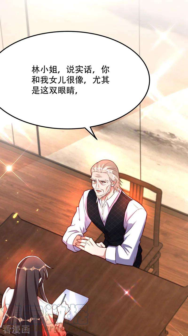 重生空间：豪门辣妻不好惹202话 你和我女儿很像