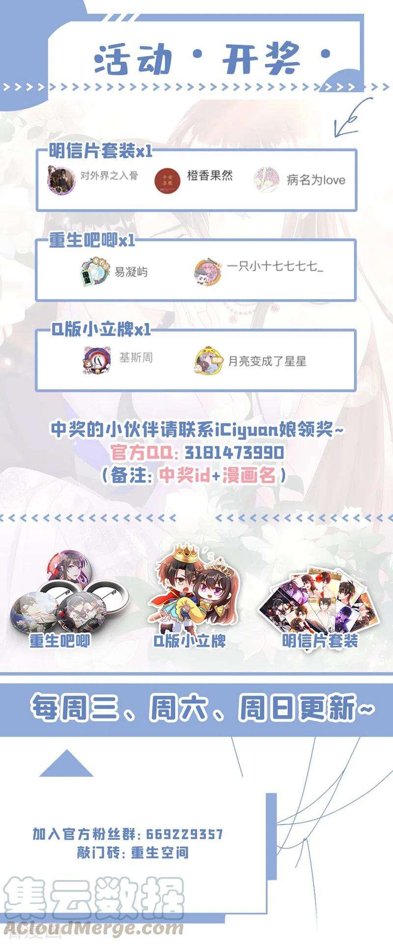 重生空间：豪门辣妻不好惹202话 你和我女儿很像