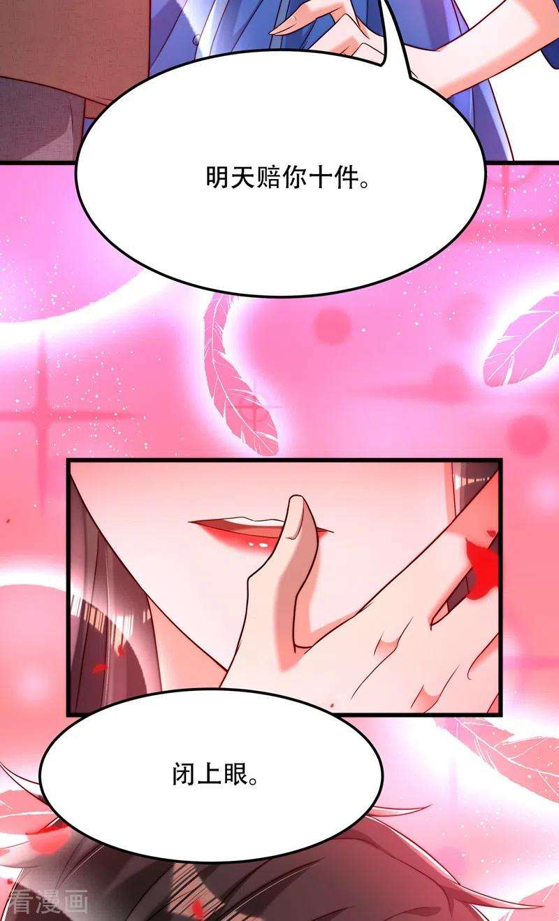 重生空间：豪门辣妻不好惹202话 你和我女儿很像