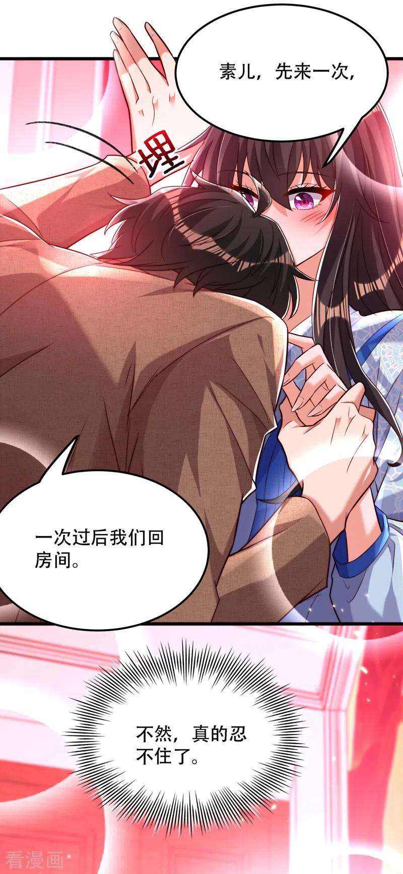 重生空间：豪门辣妻不好惹202话 你和我女儿很像