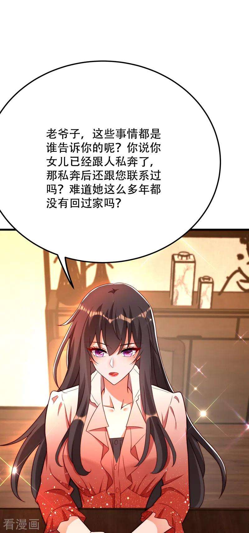 重生空间：豪门辣妻不好惹203话 她…为什么都猜到了
