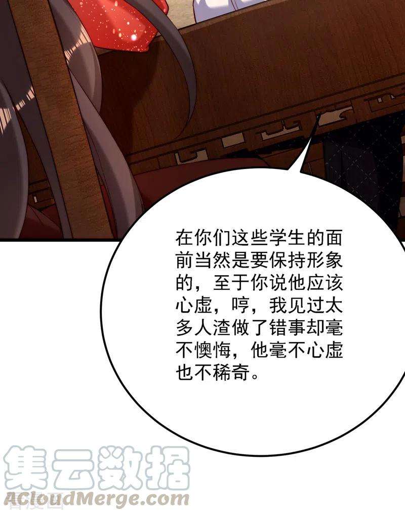 重生空间：豪门辣妻不好惹203话 她…为什么都猜到了