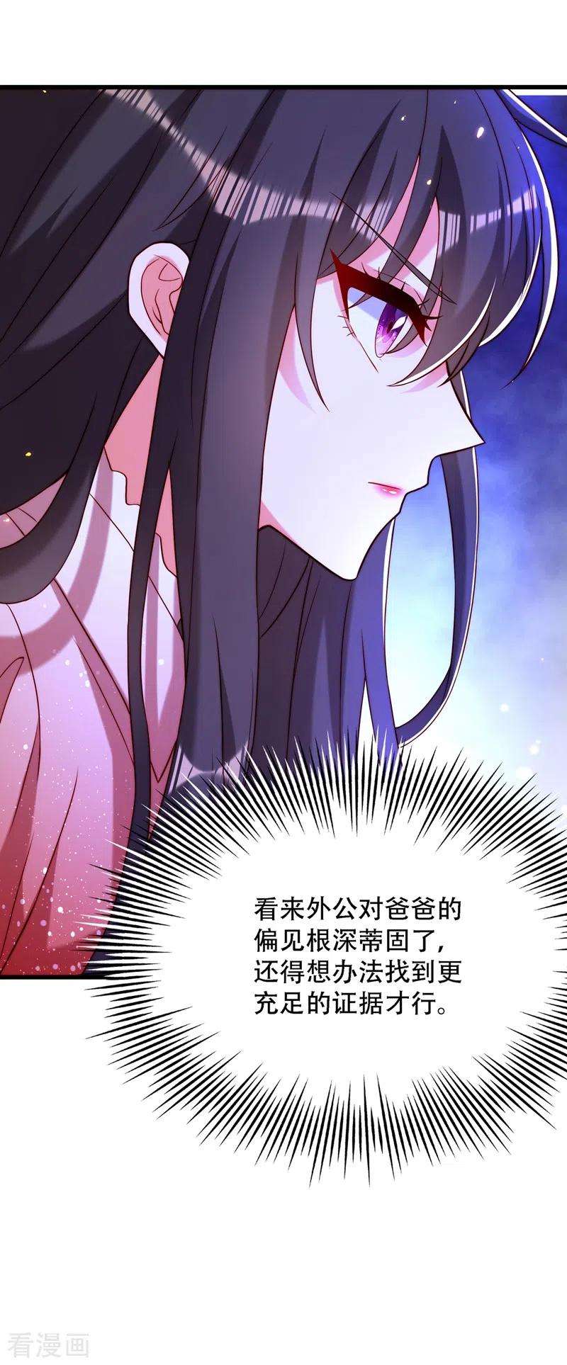 重生空间：豪门辣妻不好惹203话 她…为什么都猜到了