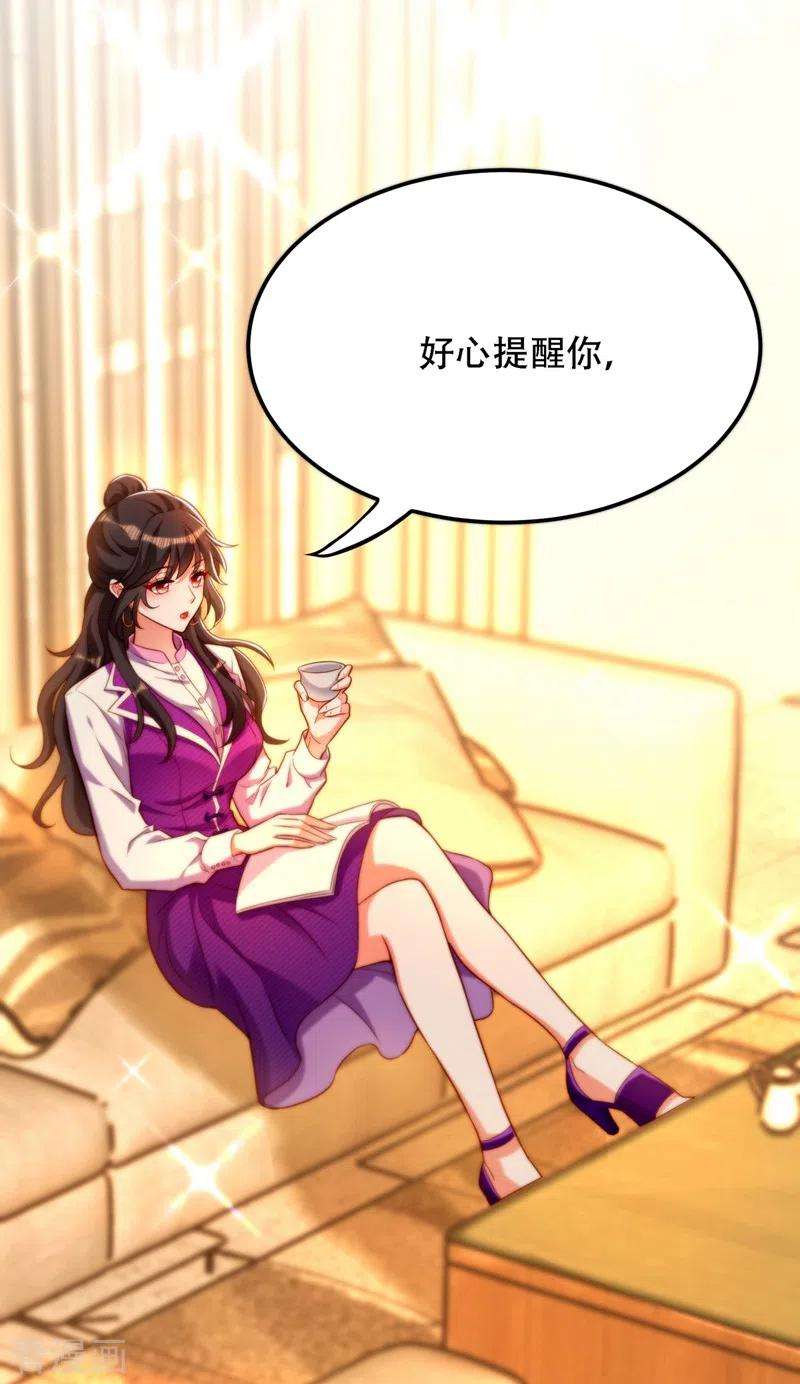重生空间：豪门辣妻不好惹203话 她…为什么都猜到了