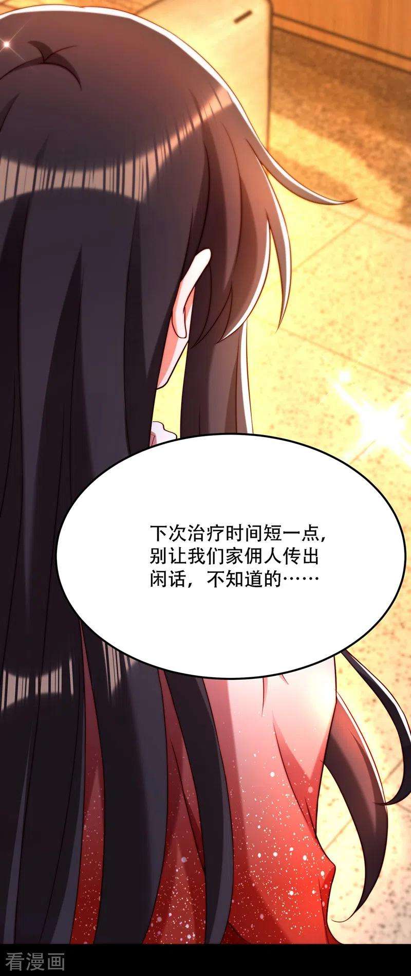 重生空间：豪门辣妻不好惹203话 她…为什么都猜到了