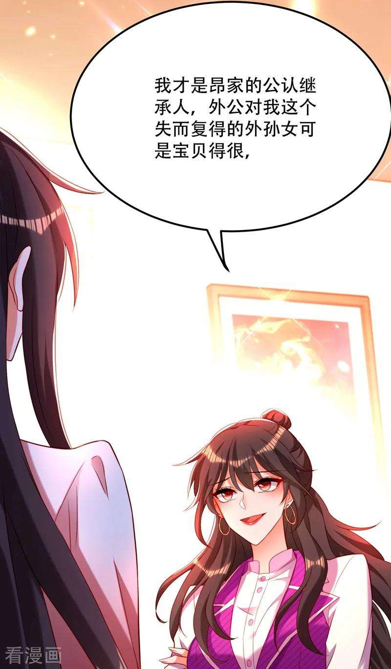 重生空间：豪门辣妻不好惹203话 她…为什么都猜到了