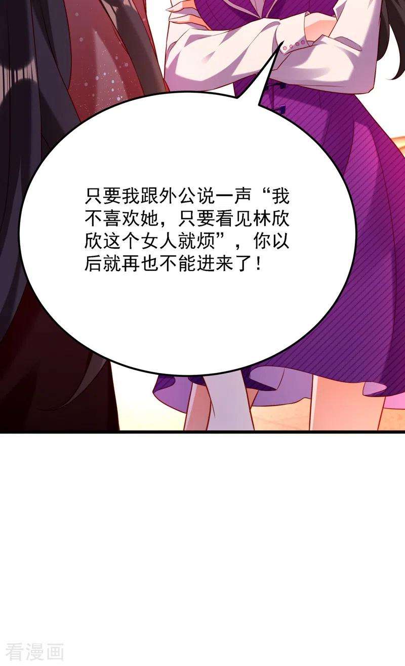 重生空间：豪门辣妻不好惹203话 她…为什么都猜到了