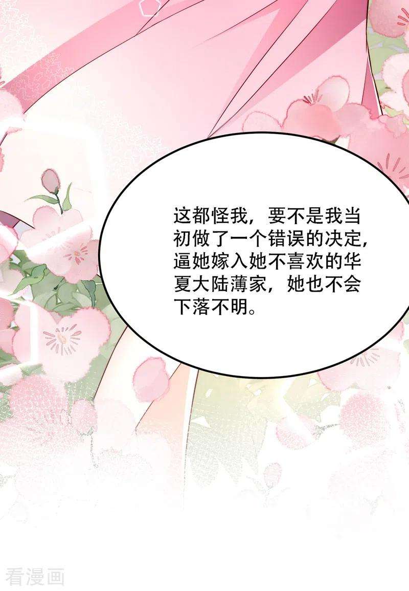 重生空间：豪门辣妻不好惹203话 她…为什么都猜到了