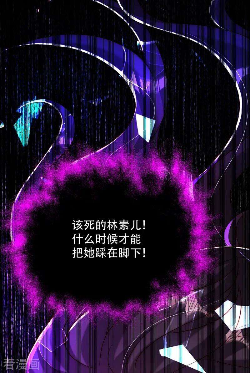 重生空间：豪门辣妻不好惹203话 她…为什么都猜到了