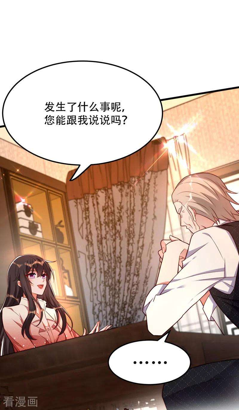 重生空间：豪门辣妻不好惹203话 她…为什么都猜到了