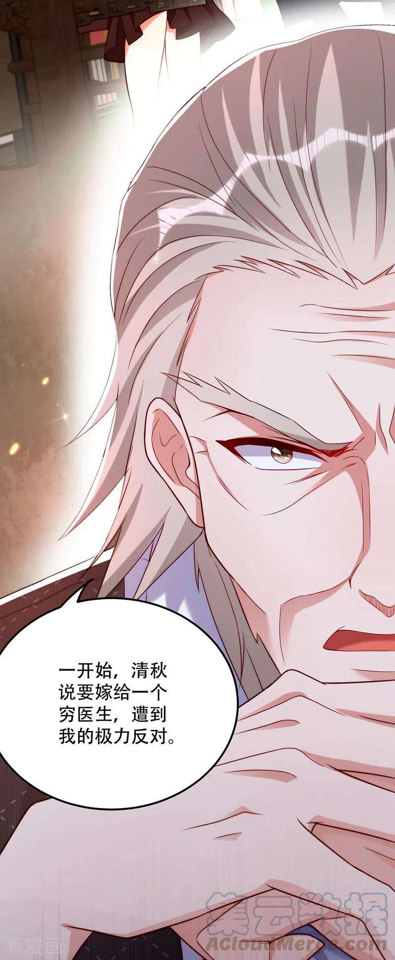 重生空间：豪门辣妻不好惹203话 她…为什么都猜到了