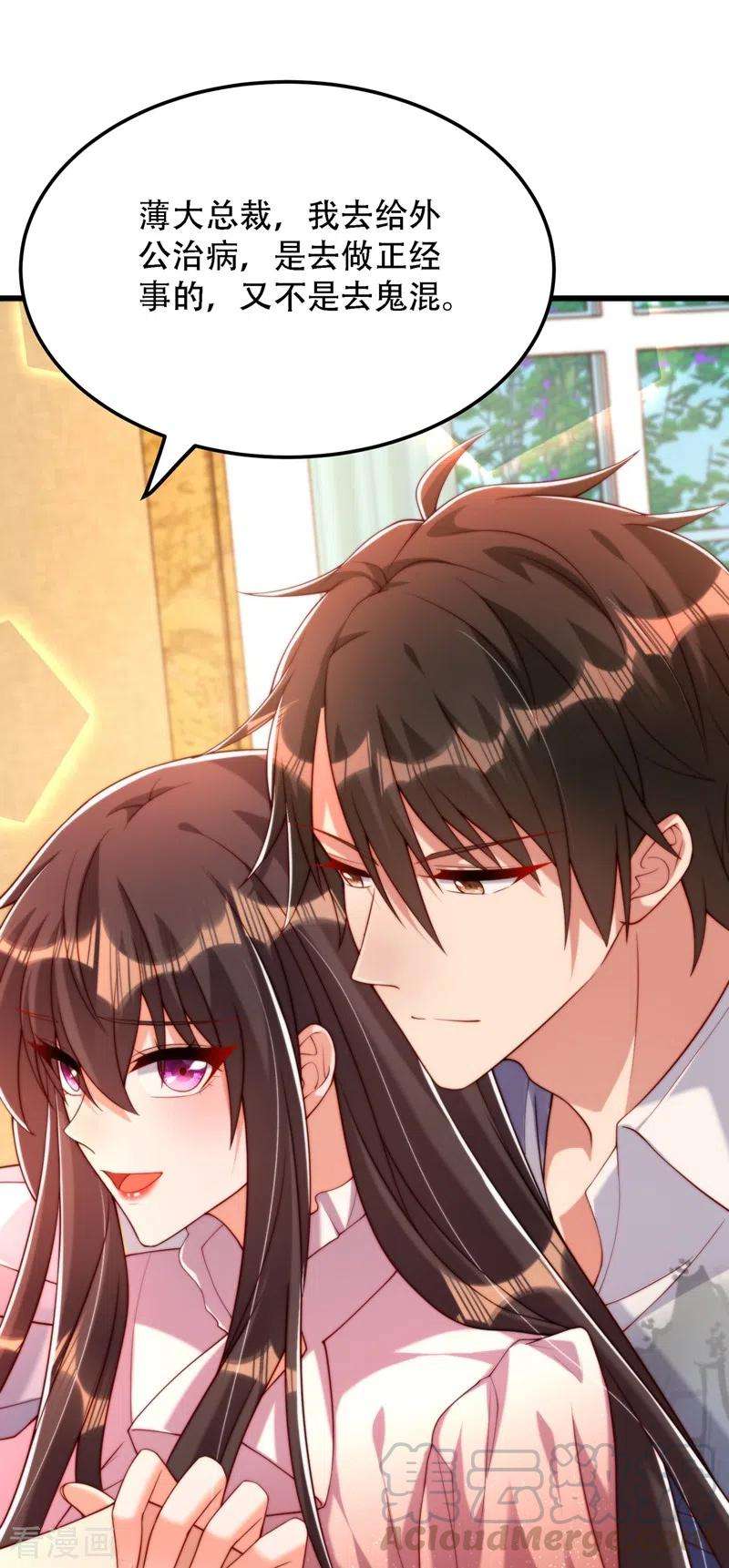 重生空间：豪门辣妻不好惹204话 你要怎么补偿我~