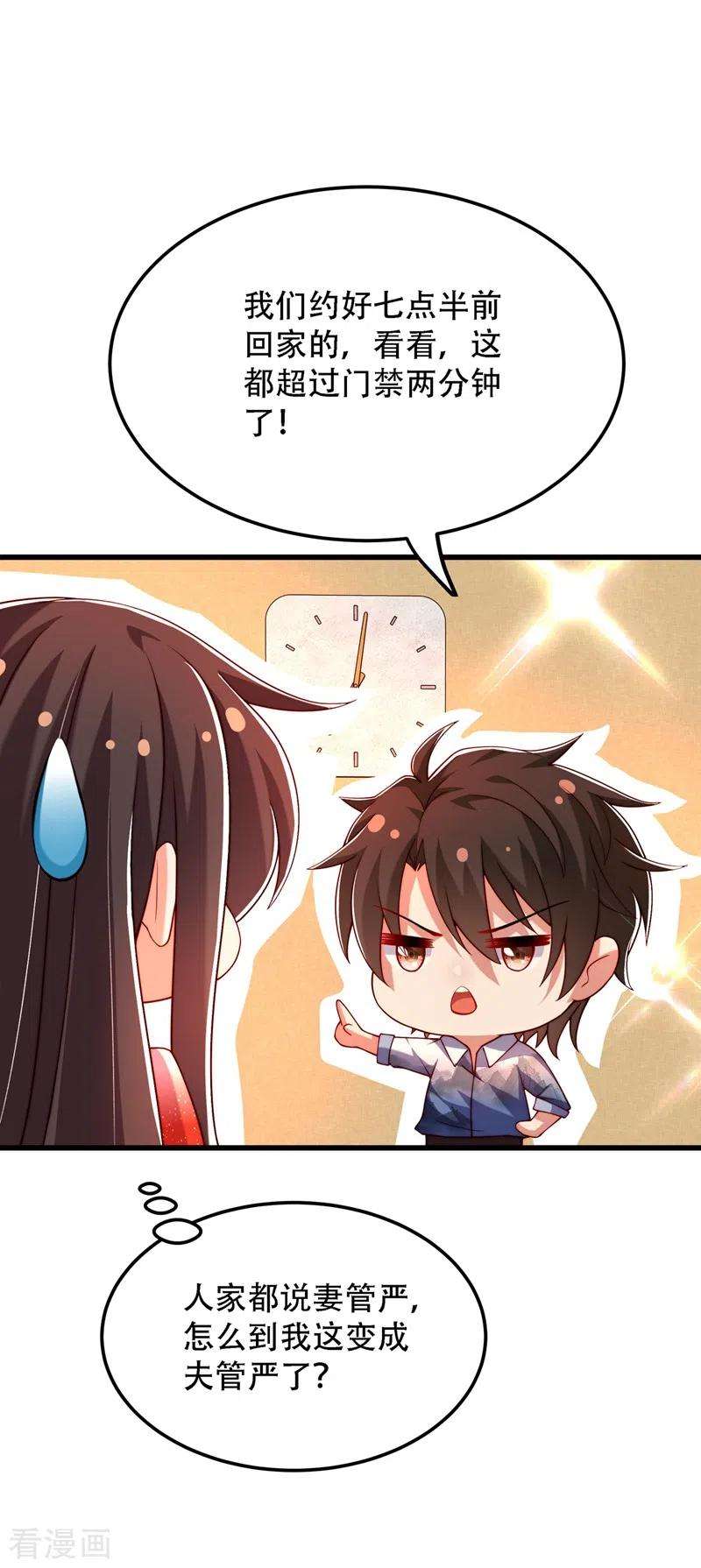 重生空间：豪门辣妻不好惹204话 你要怎么补偿我~