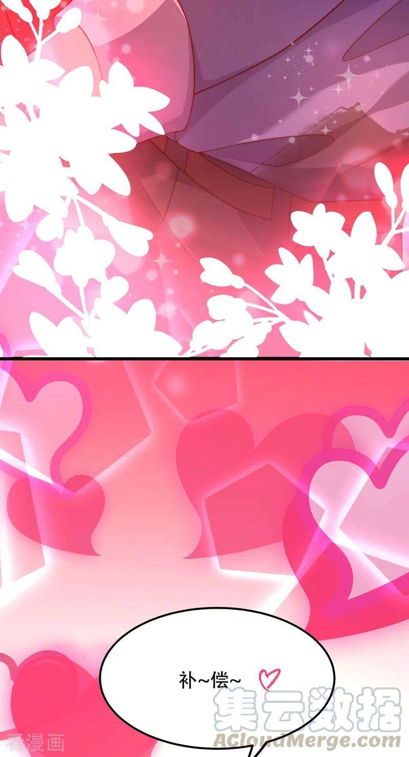 重生空间：豪门辣妻不好惹204话 你要怎么补偿我~