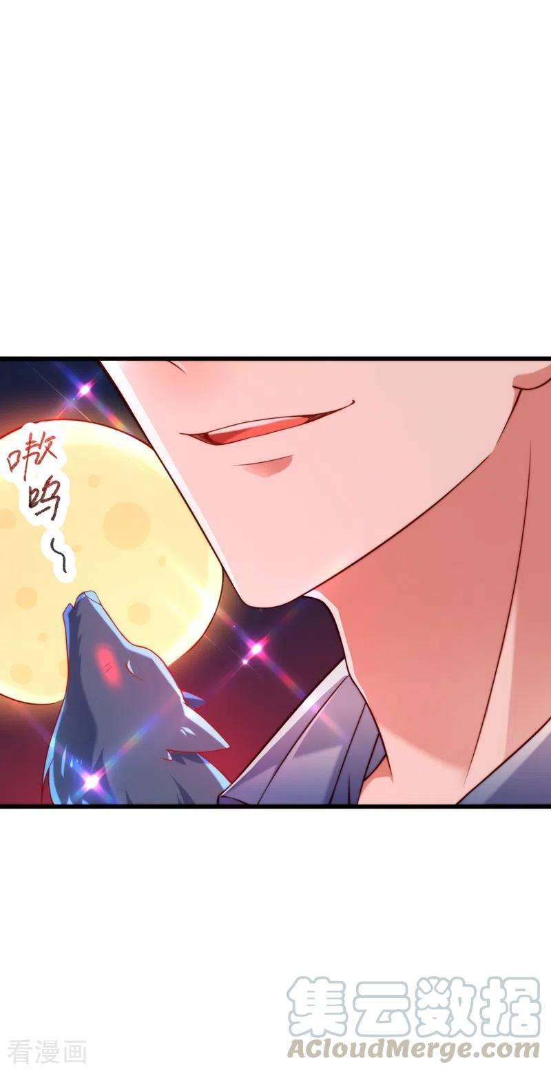 重生空间：豪门辣妻不好惹204话 你要怎么补偿我~