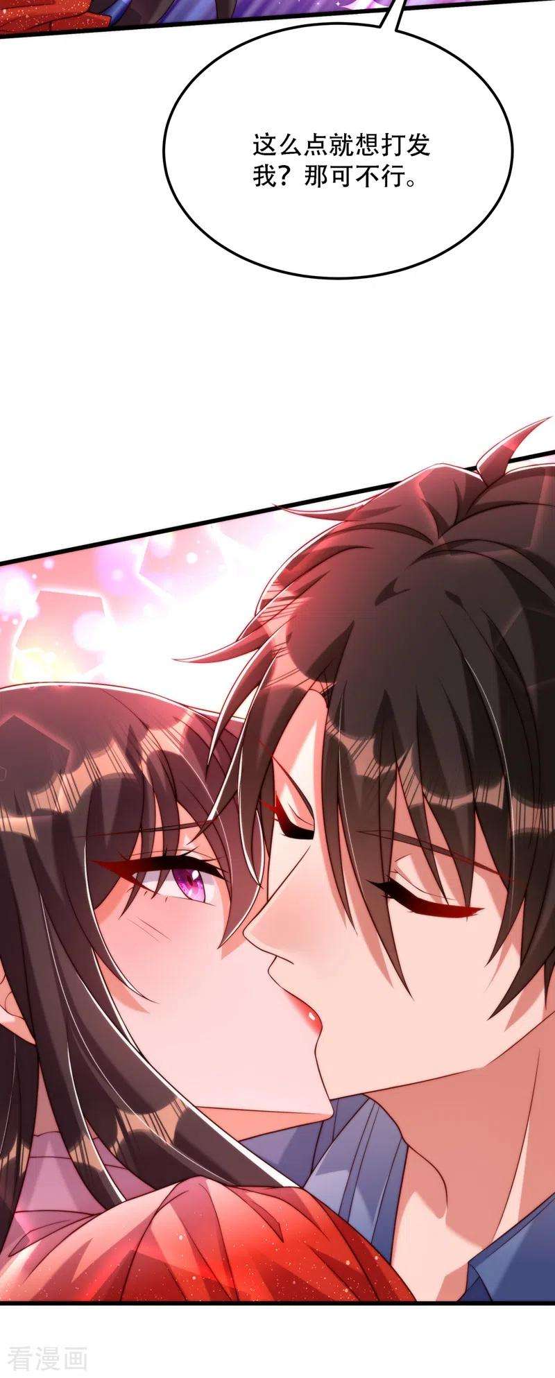 重生空间：豪门辣妻不好惹204话 你要怎么补偿我~