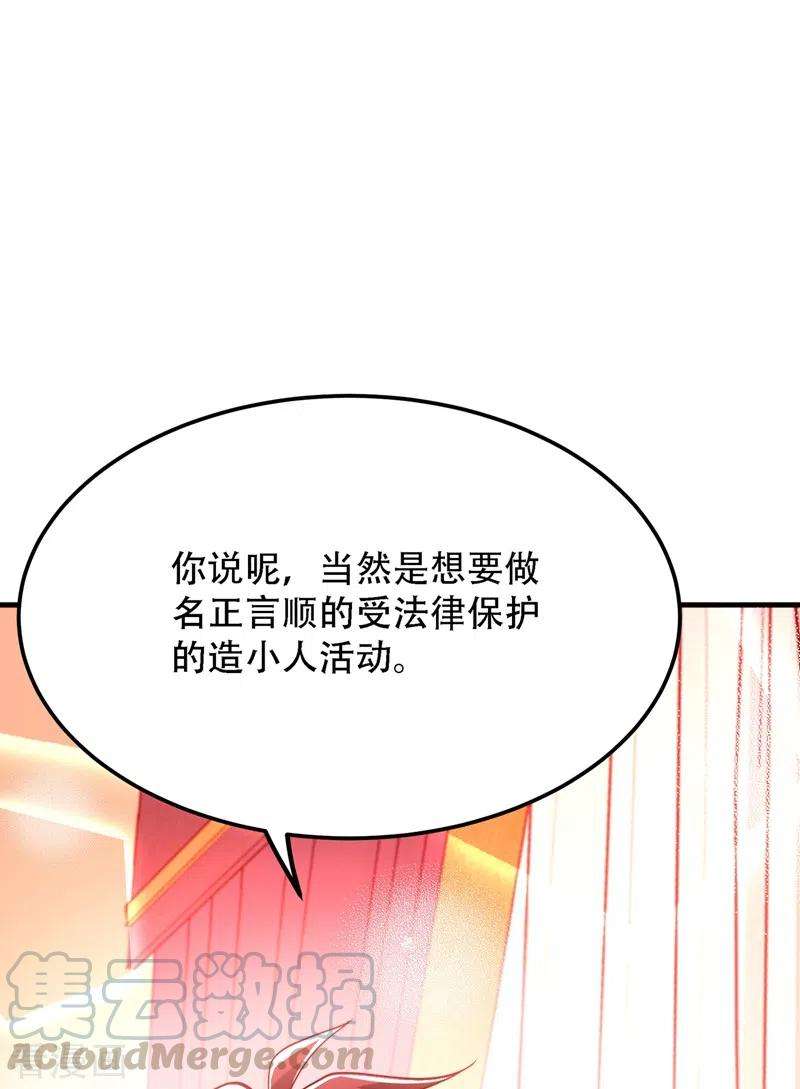 重生空间：豪门辣妻不好惹204话 你要怎么补偿我~