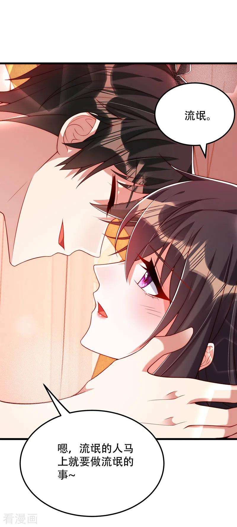 重生空间：豪门辣妻不好惹204话 你要怎么补偿我~