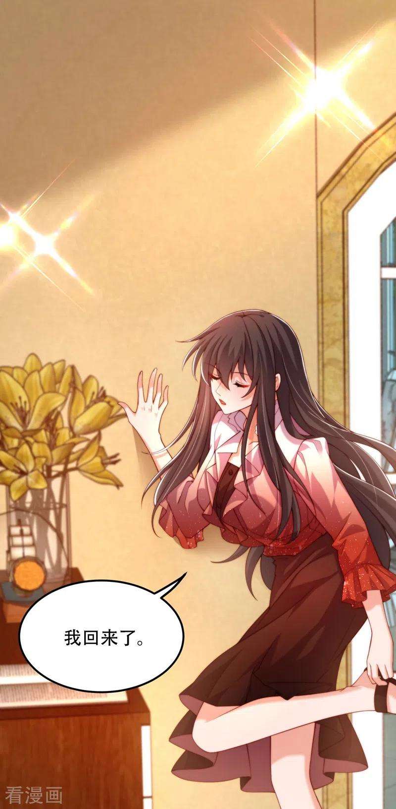 重生空间：豪门辣妻不好惹204话 你要怎么补偿我~