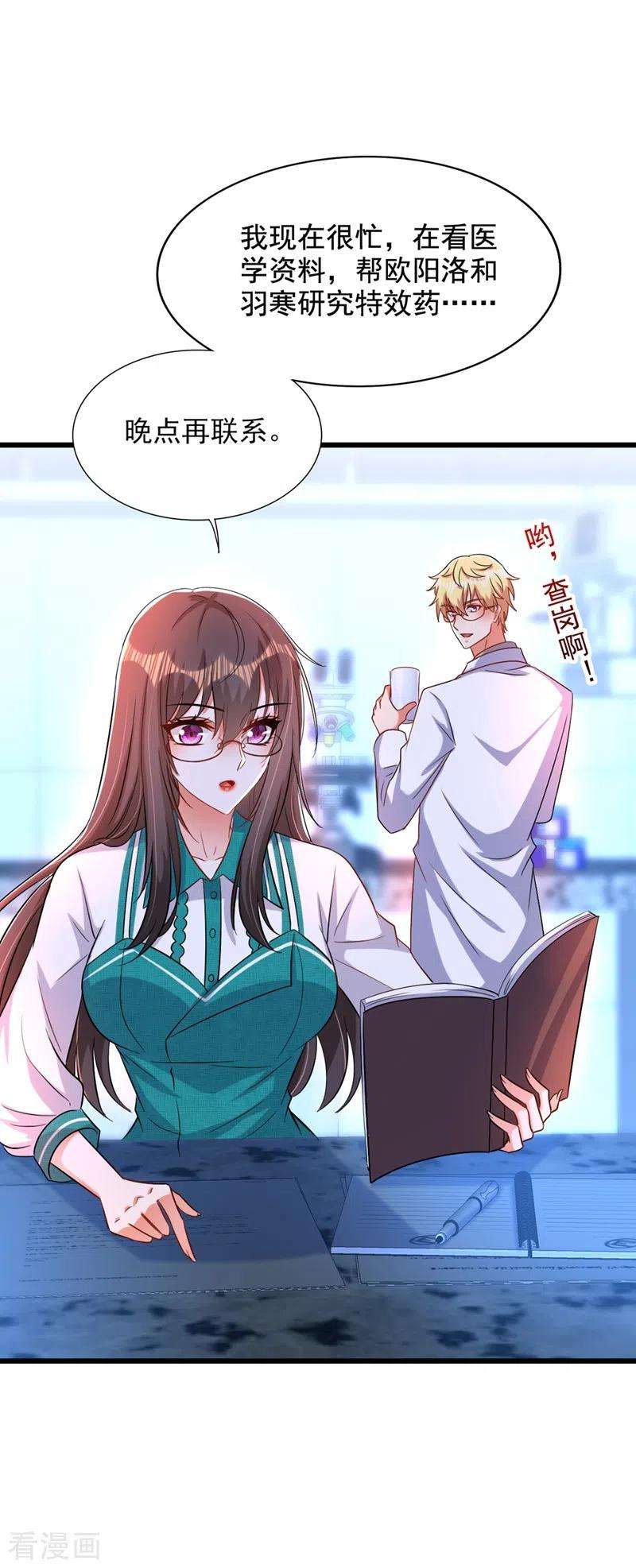 重生空间：豪门辣妻不好惹205话 你手上的伤……