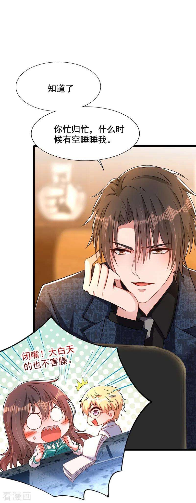 重生空间：豪门辣妻不好惹205话 你手上的伤……