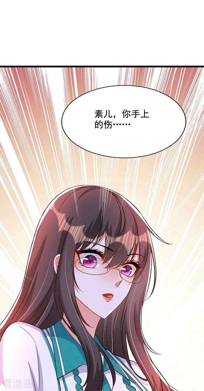 重生空间：豪门辣妻不好惹205话 你手上的伤……