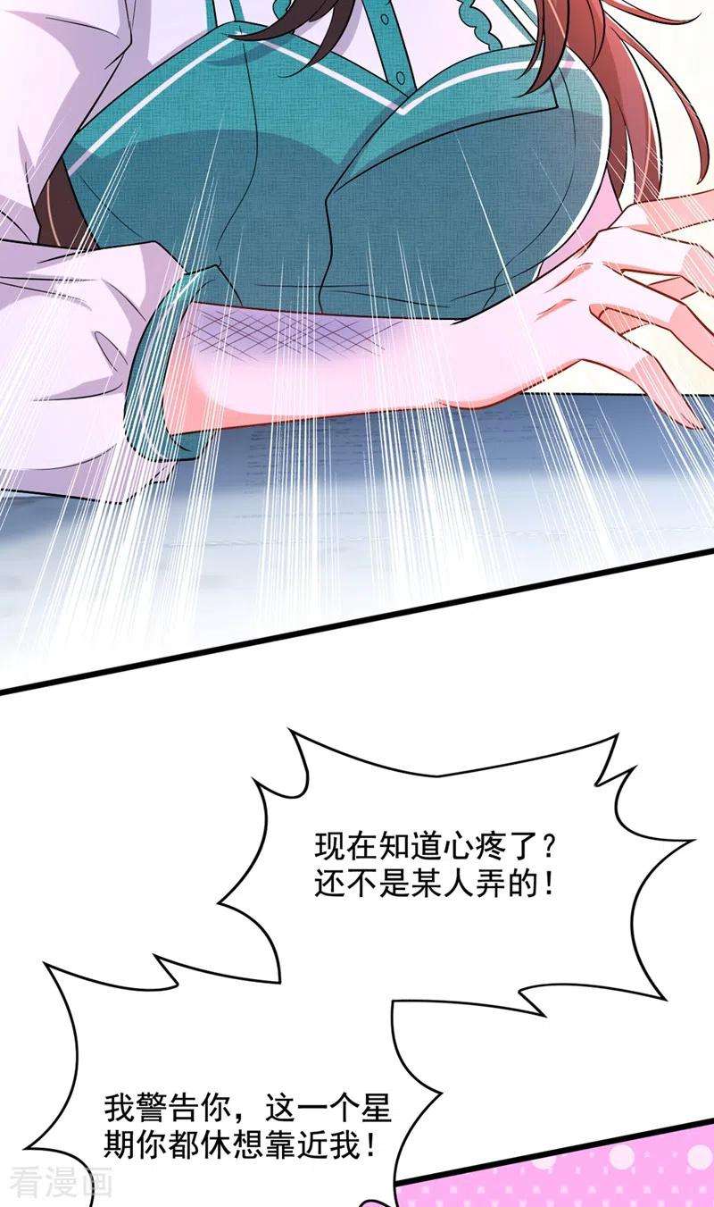 重生空间：豪门辣妻不好惹205话 你手上的伤……