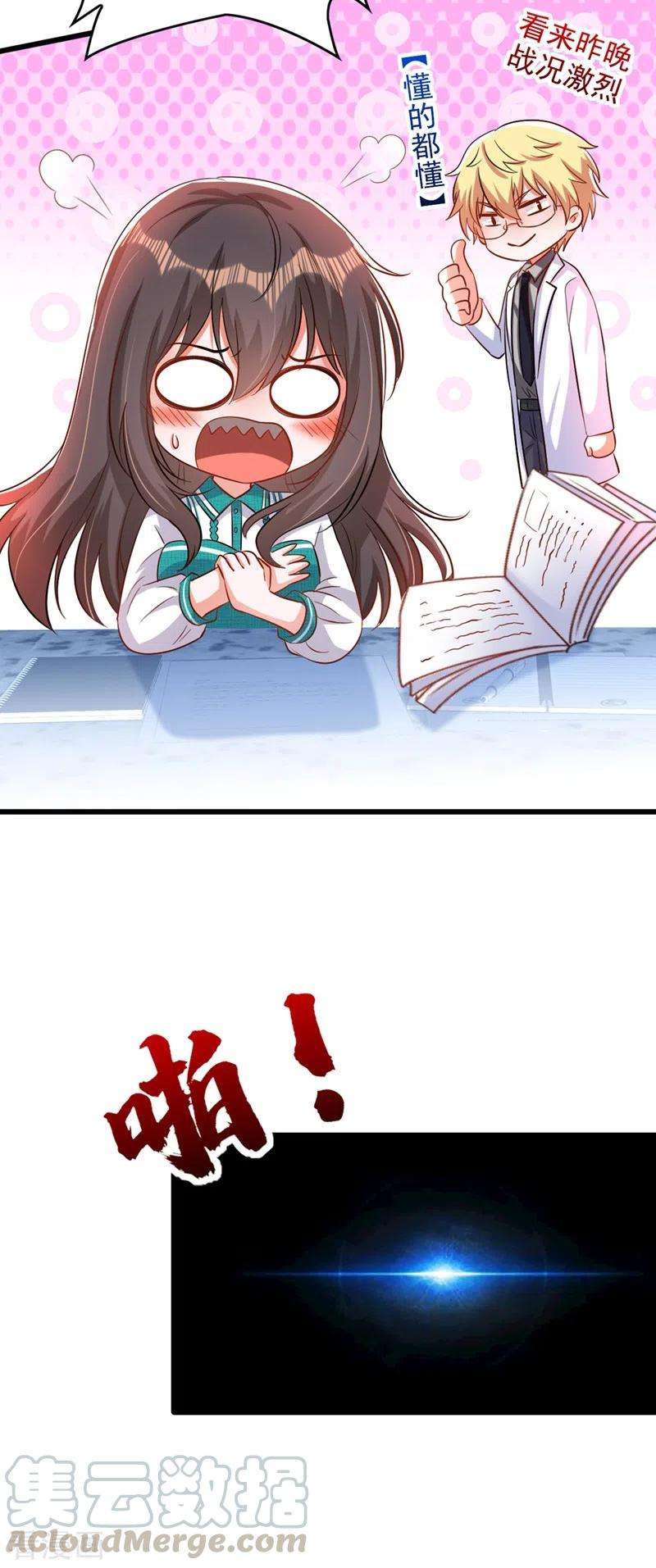 重生空间：豪门辣妻不好惹205话 你手上的伤……