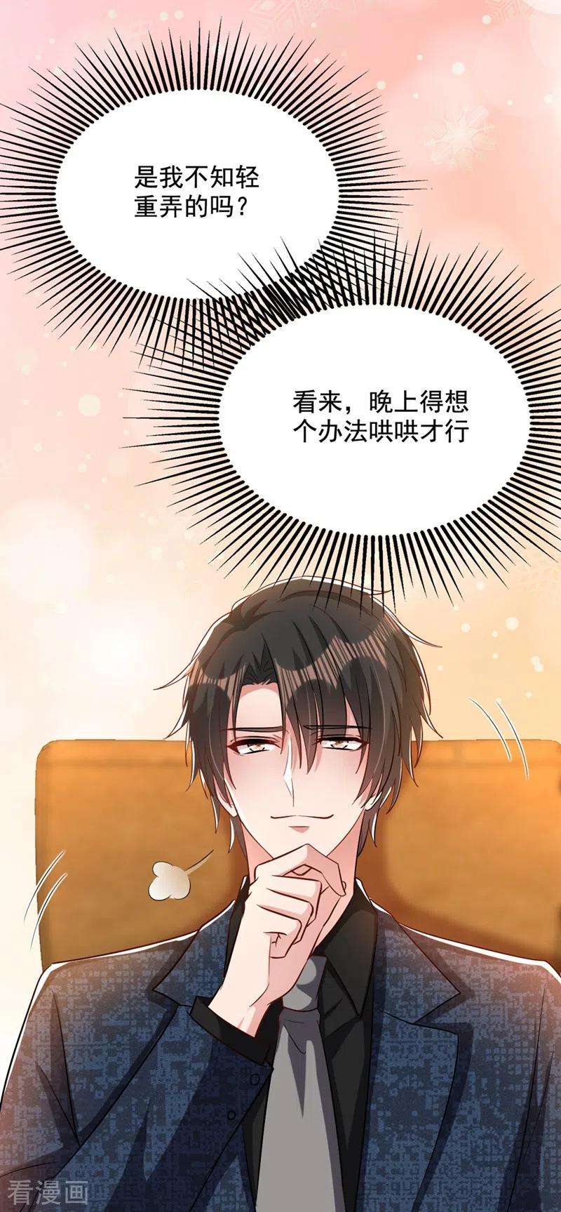 重生空间：豪门辣妻不好惹205话 你手上的伤……