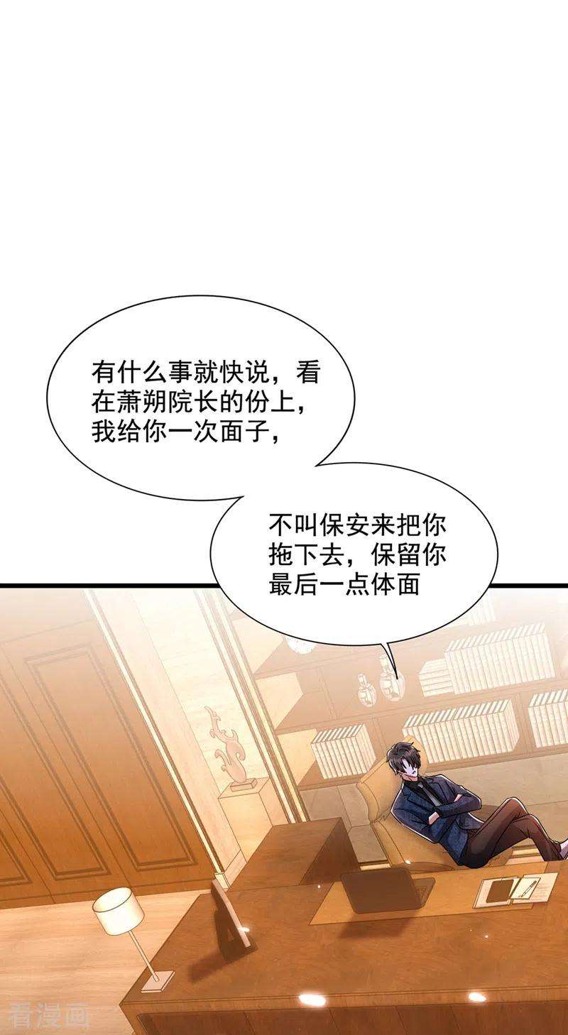 重生空间：豪门辣妻不好惹205话 你手上的伤……