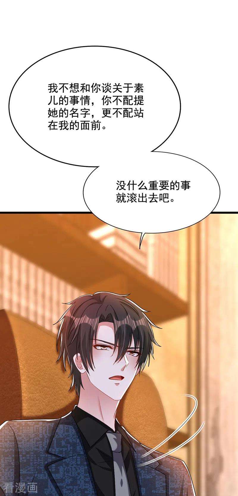 重生空间：豪门辣妻不好惹205话 你手上的伤……