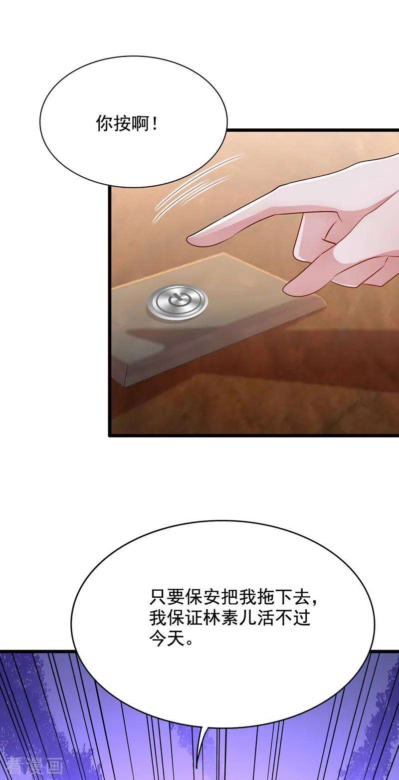 重生空间：豪门辣妻不好惹205话 你手上的伤……