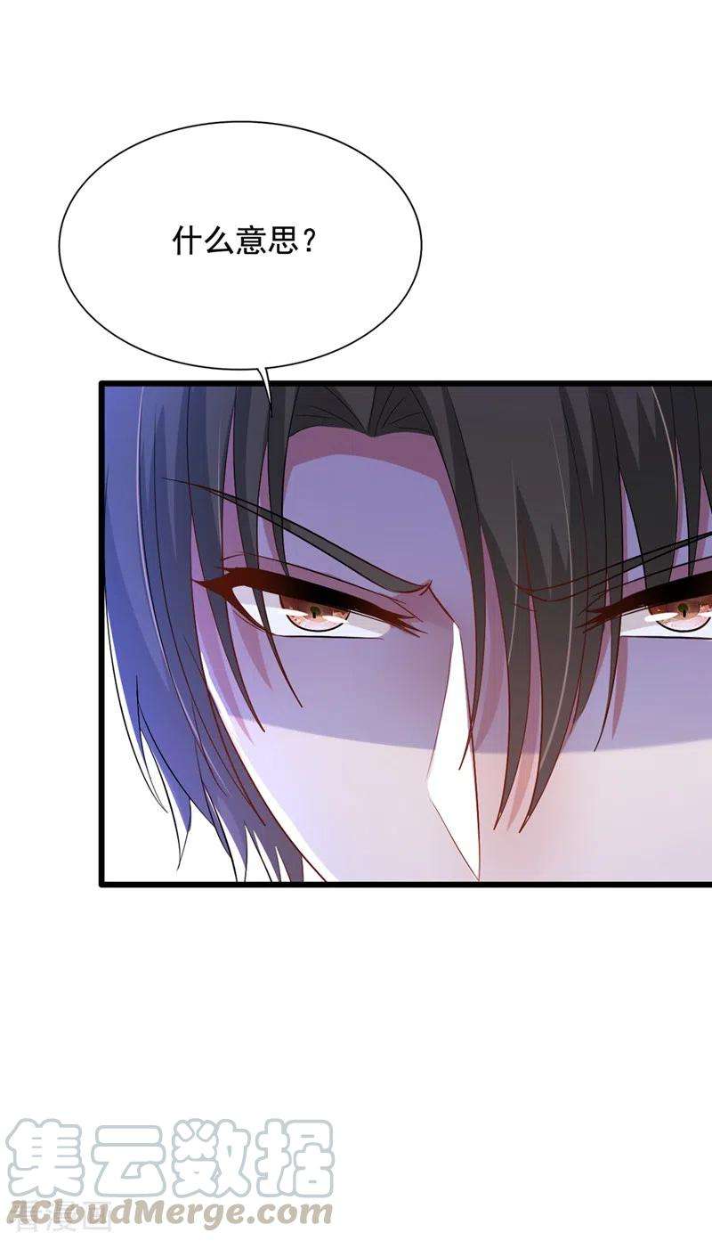 重生空间：豪门辣妻不好惹205话 你手上的伤……